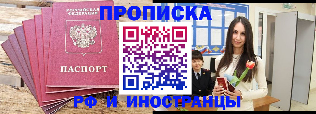 найти адрес прописки в Шлиссельбурге