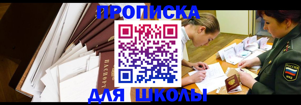 прописка штамп в Шлиссельбурге