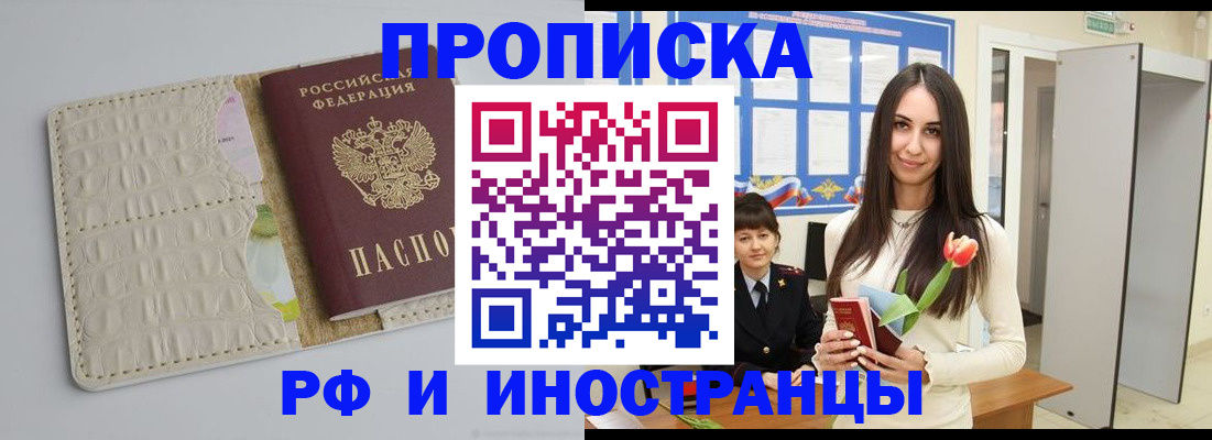 прописка гарантия в Шлиссельбурге