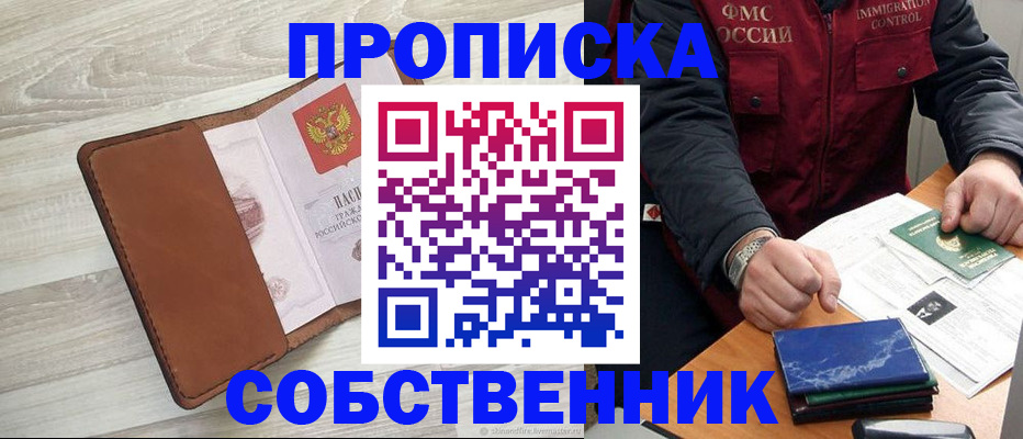 временная регистрация для всех в Шлиссельбурге