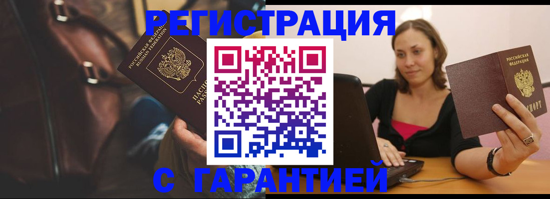 прописка иностранных граждан в Шлиссельбурге