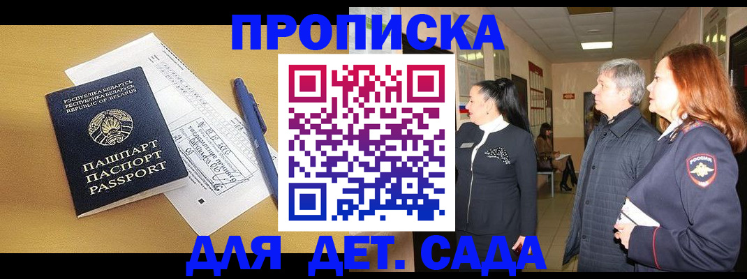 регистрация для дет. сада в Шлиссельбурге
