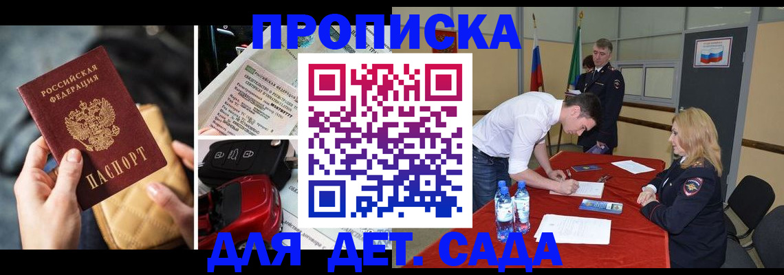 временная регистрация купить в Шлиссельбурге